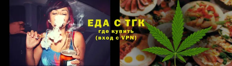 закладки  Будённовск  Еда ТГК конопля 