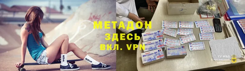 Метадон methadone Будённовск